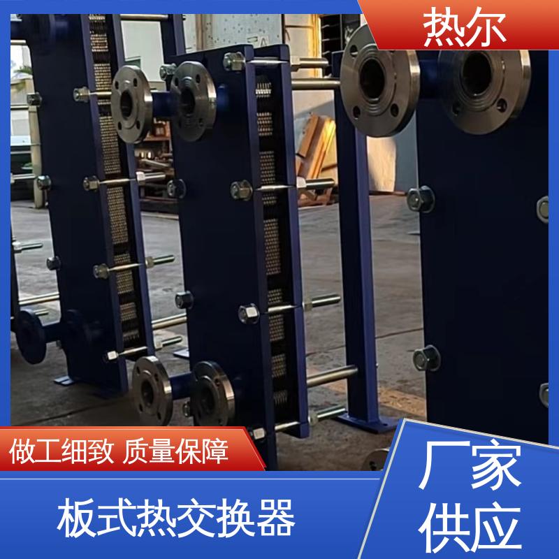 热尔 BRM05 换热设备 哈氏合金 电力机械 现货批发 可定制