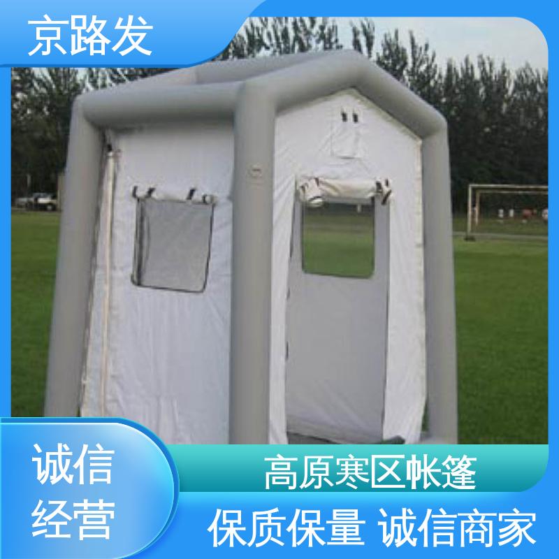 京路发 医疗行业 宿营帐篷 无需构筑 节省时间成本 