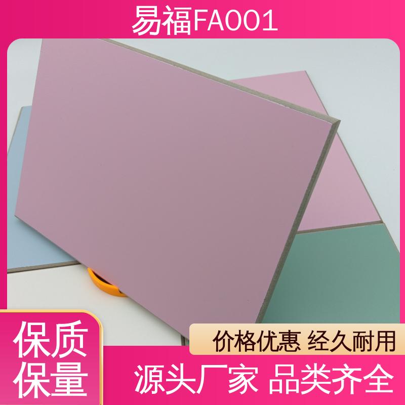 国标标准 防潮性能好 索洁板 源头商家供应 易福