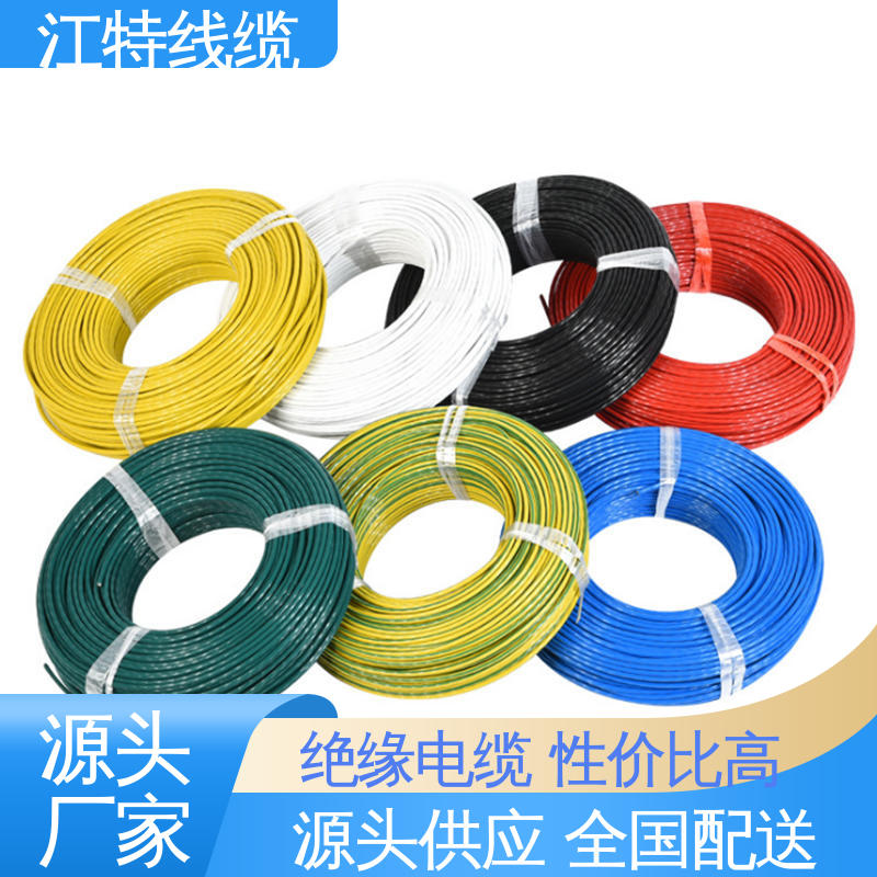 江特线缆 高压电线 线号AWG24/22/20/18/17 在线接单