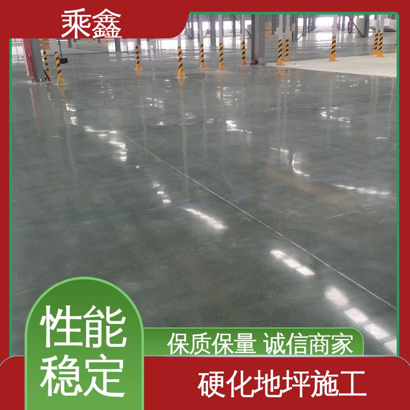 制定施工方案 哑光型 固化剂地坪 效果美观大气 性价比高 乘鑫