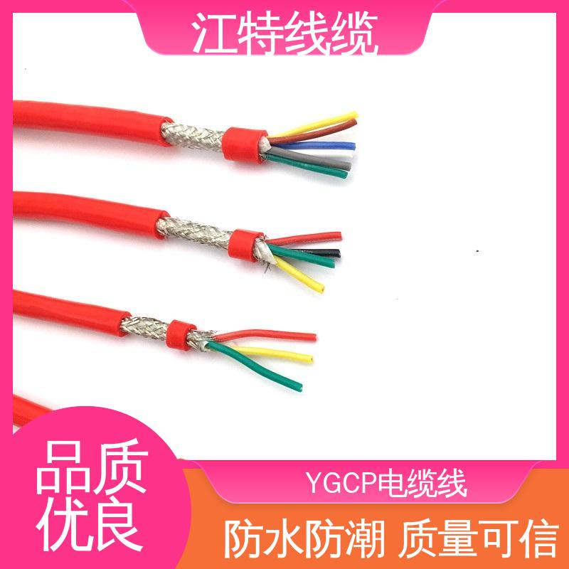 江特线缆 YGCP 硅橡胶电缆线 抗裂 耐油 耐酸碱 品质保证 诚信经营