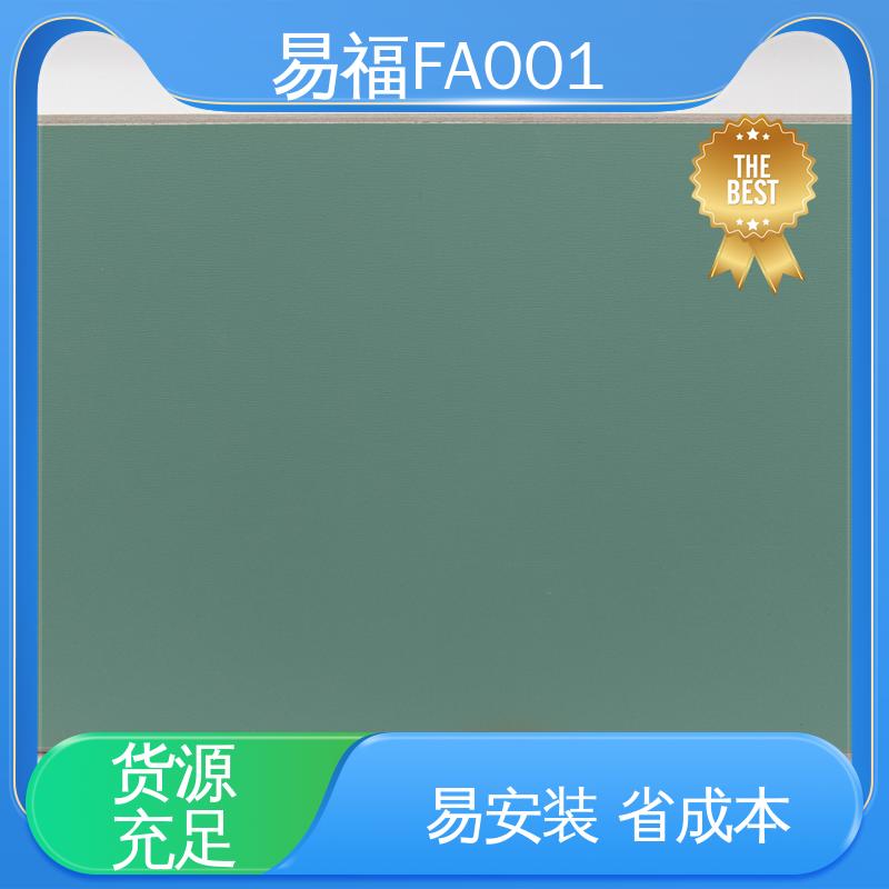 易福 防火皮冰火板 手术室 质量好 源头供应 品质保证