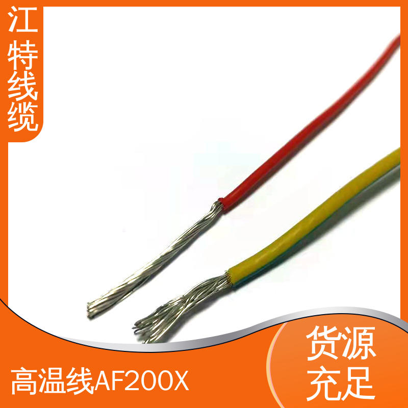强氧化剂性能好 品质可信 诚信经营 微波炉 铁氟龙高温线 江特线缆