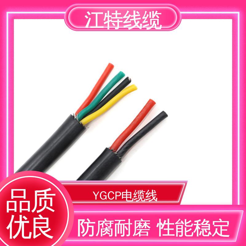 江特线缆 硅胶电缆 安全保护套 传输稳定 规格多样