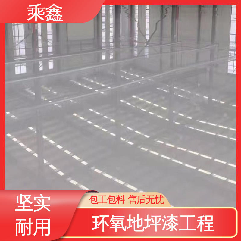 乘鑫 医院走廊 地板漆施工 上门服务 做工精细 厂家供应 有保障