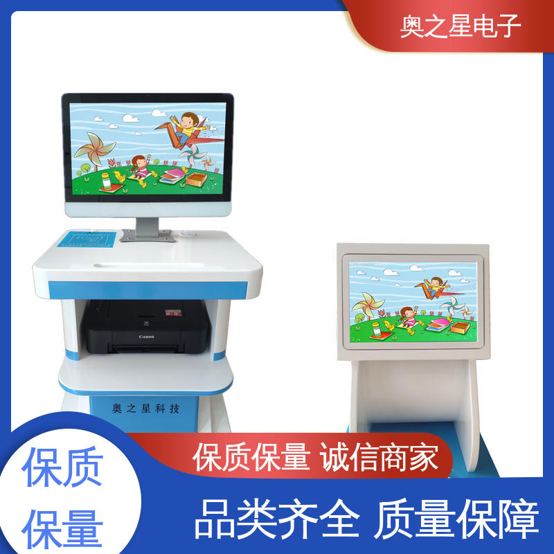 心理健康测试仪 语音指导 智能感应触摸液晶屏 奥之星