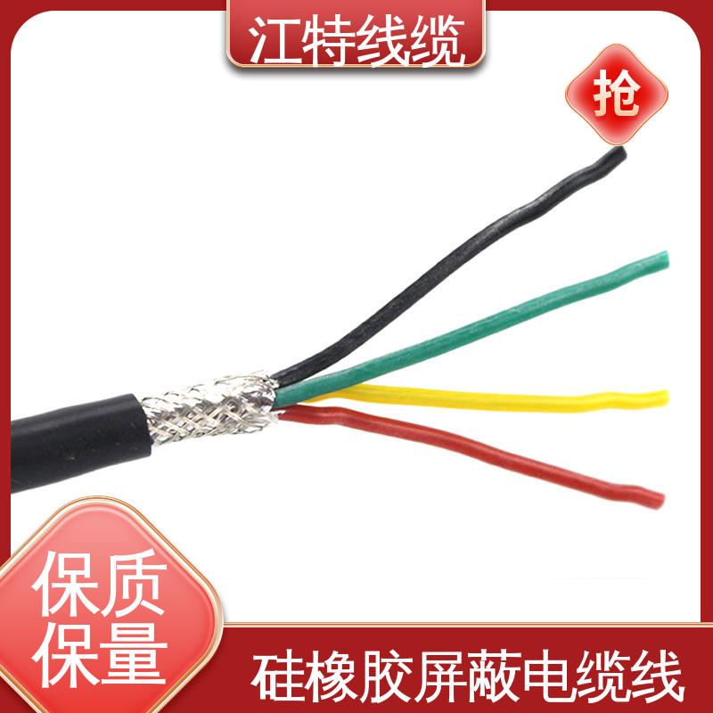 江特线缆 电厂专用 硅胶电缆 工作温度-60 +200℃ 国标足米 源头供应
