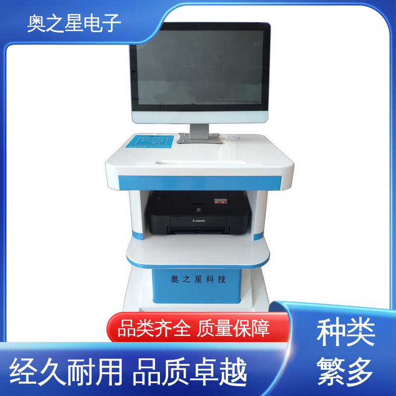 功能定制 心理发育测试仪 中央处理器四核四线程 奥之星