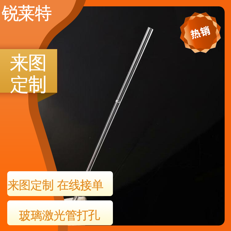 锐莱特 玻璃管打孔 钻孔速度快 生产效率高 实验室