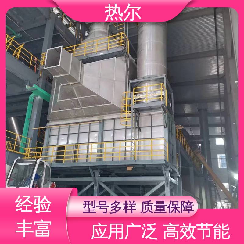热尔 食品行业 余热回收装置 性价比高 不堵塞 高效换热