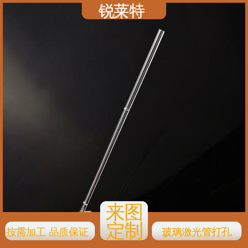 源头厂家 实验室 按需定制 来样加工 孔玻璃管微孔 锐莱特