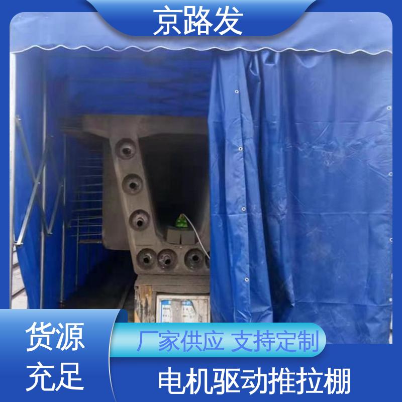京路发 室外活动场所 仓库推拉棚 按需定制 性价比高 抗风效果好