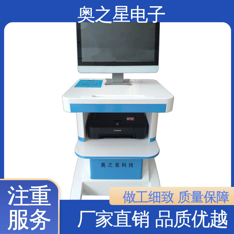 奥之星 趣味界面 心理健康测试仪 智能感应触摸液晶屏