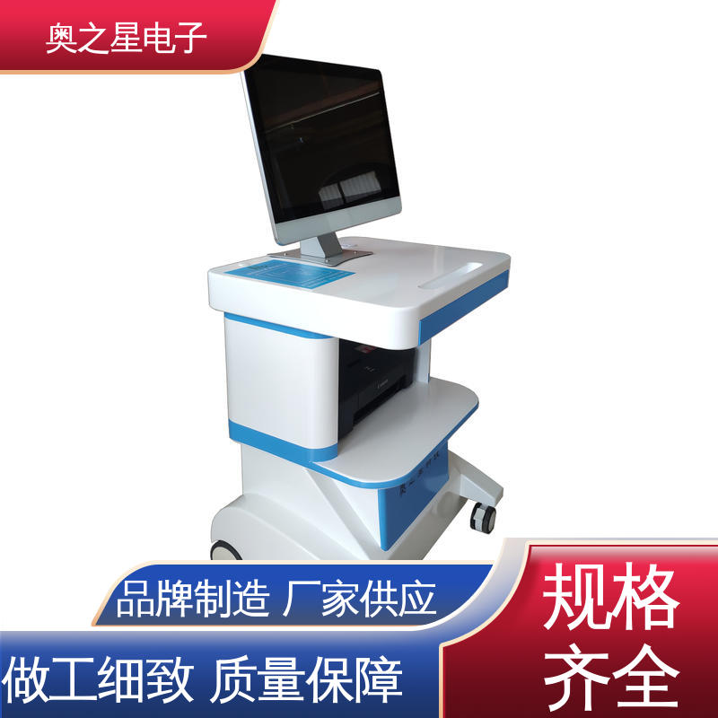心理健康测试软件 趣味界面 中央处理器四核四线程 奥之星