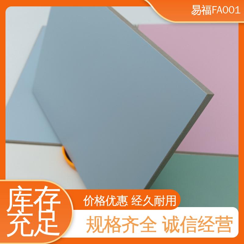 三聚氰胺板 品质好 一站式服务 学校装修 木饰面多 易福