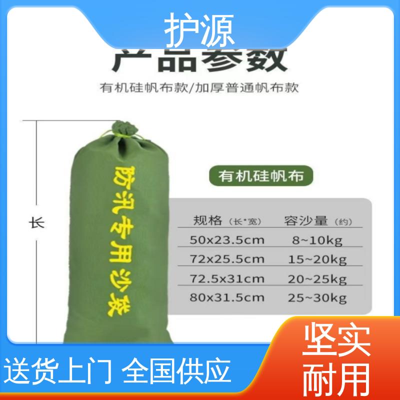 护源 物业 防洪沙袋 重量轻 体积小 便于搬运 品质好 售后无忧