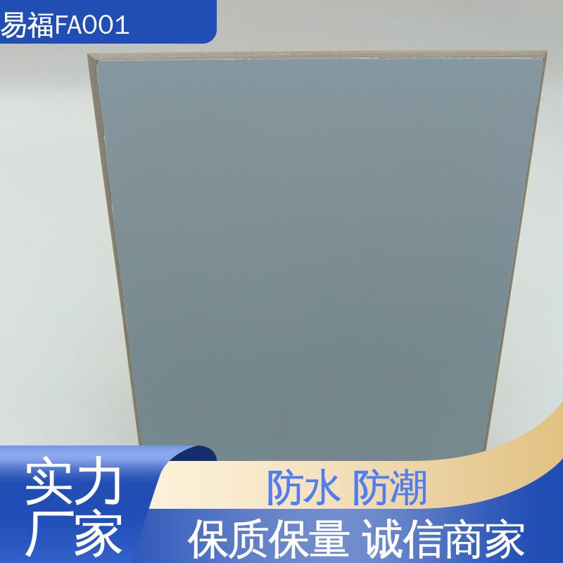 易福 防火皮冰火板 净化车间 易安装 性能稳定 性价比高 