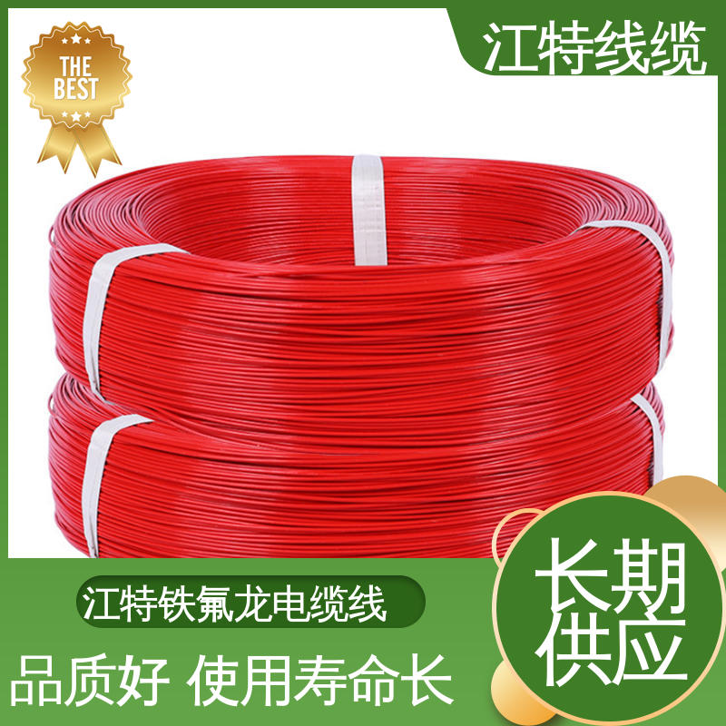 江特线缆 高压电线 国标质量执行标准 使用寿命长