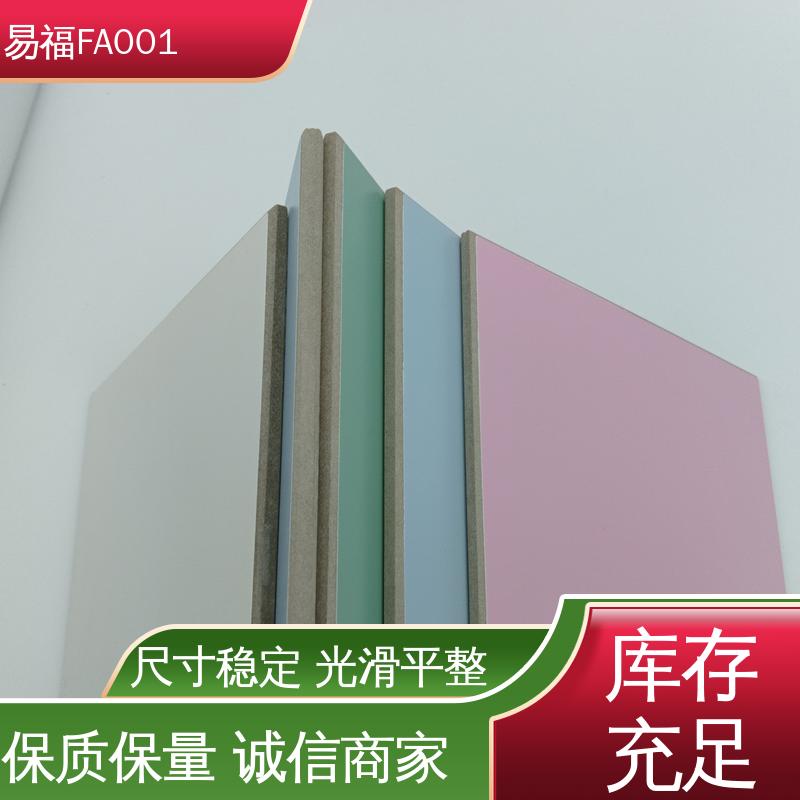 易福医院 A级防火板 防水 防潮 阻燃 性价比高 板材质轻