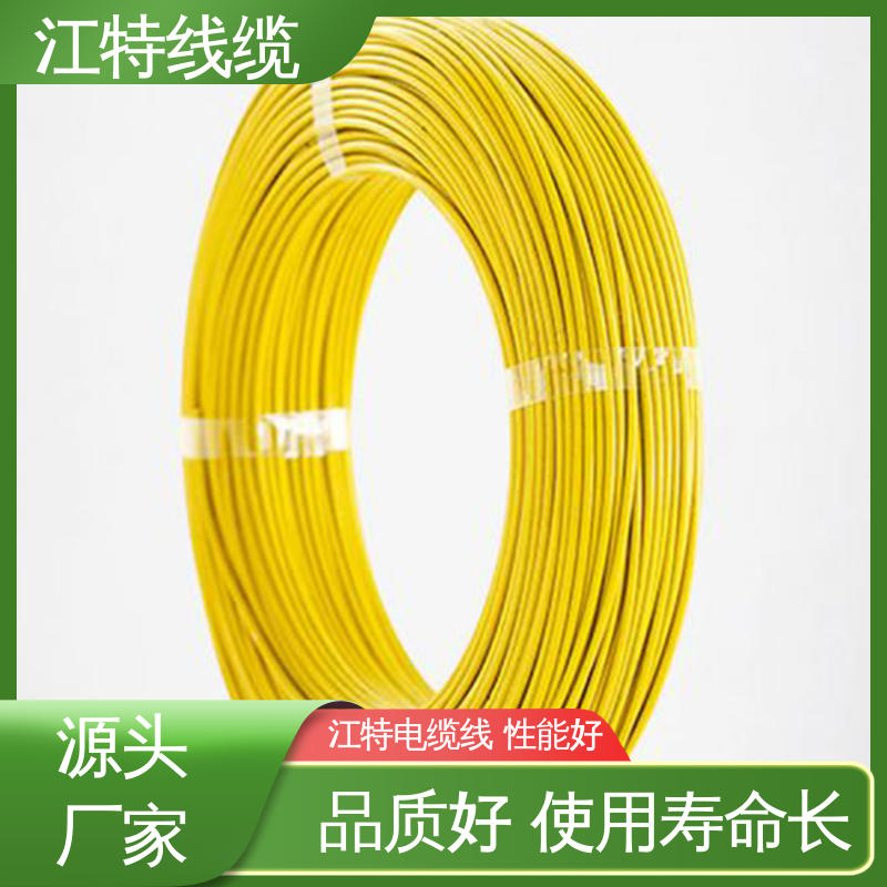 江特线缆 高压线 耐高温耐 耐低温性能好 耐老化