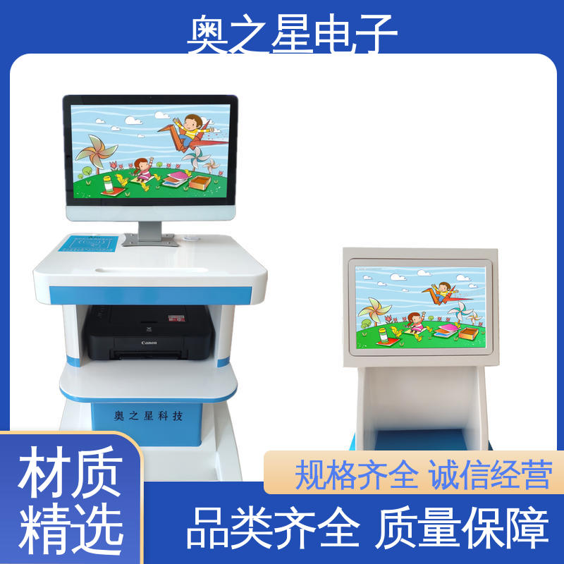 奥之星 21.5英寸SGS红外显示器 心理测评软件 语音指导