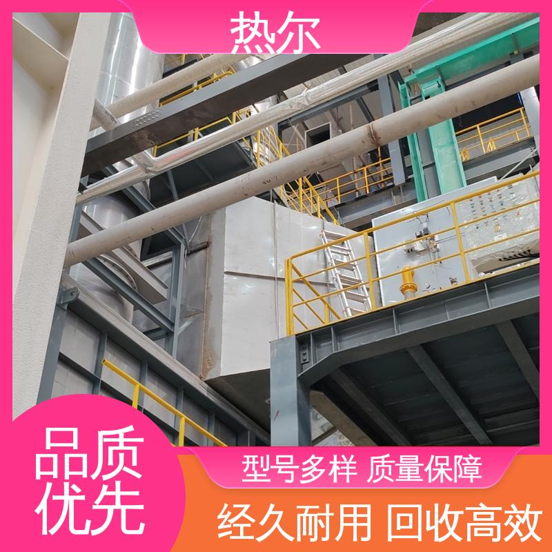 热尔 造纸行业 废气余热回收 厂家供应 稳定运行 高效传热 