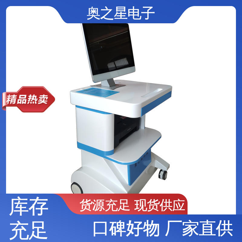 智能感应触摸液晶屏 趣味界面 心理测评软件 奥之星