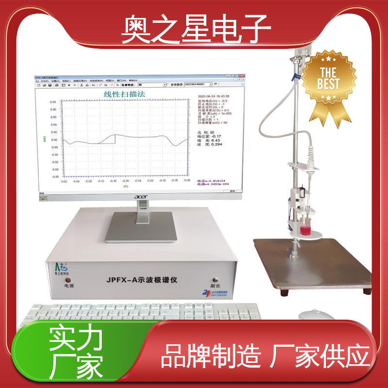 奥之星 示波极谱分析仪 主机采用STM32微控制器 实验室用