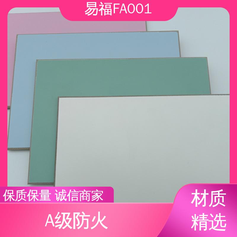 易福 性价比高 全国供应 抗菌树脂板 手术室 质量好