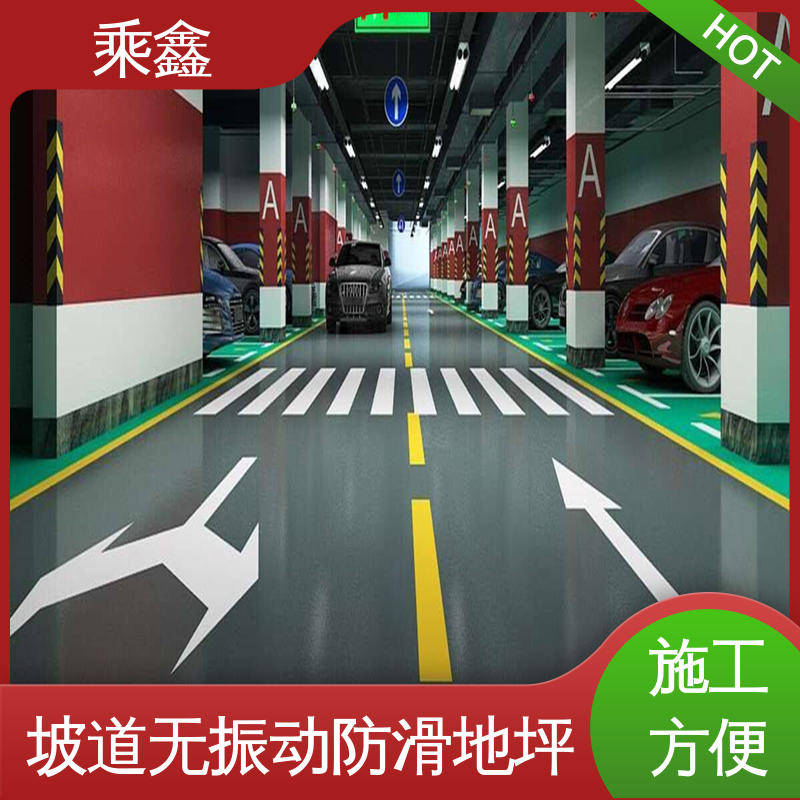 乘鑫 亮光型 微珠防滑地坪漆 方便清理维护 性价比高 24小时在线接单