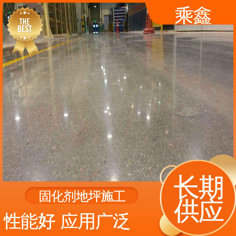 乘鑫 性能好 在线接单 硬化剂地坪 质保两年 免费维修