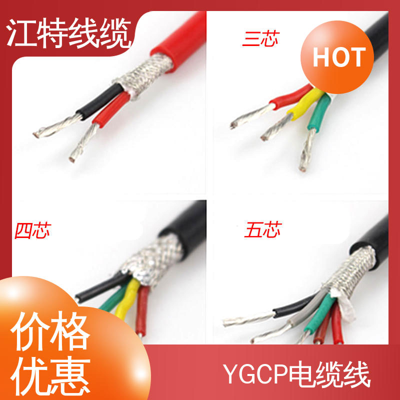 江特线缆 电厂专用 硅胶电缆线 可移动使用 经久耐用 应用范围广 