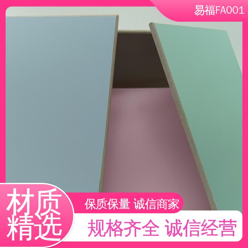 易福 源头供应 品质保证 环保板 室内墙面 颜色定制