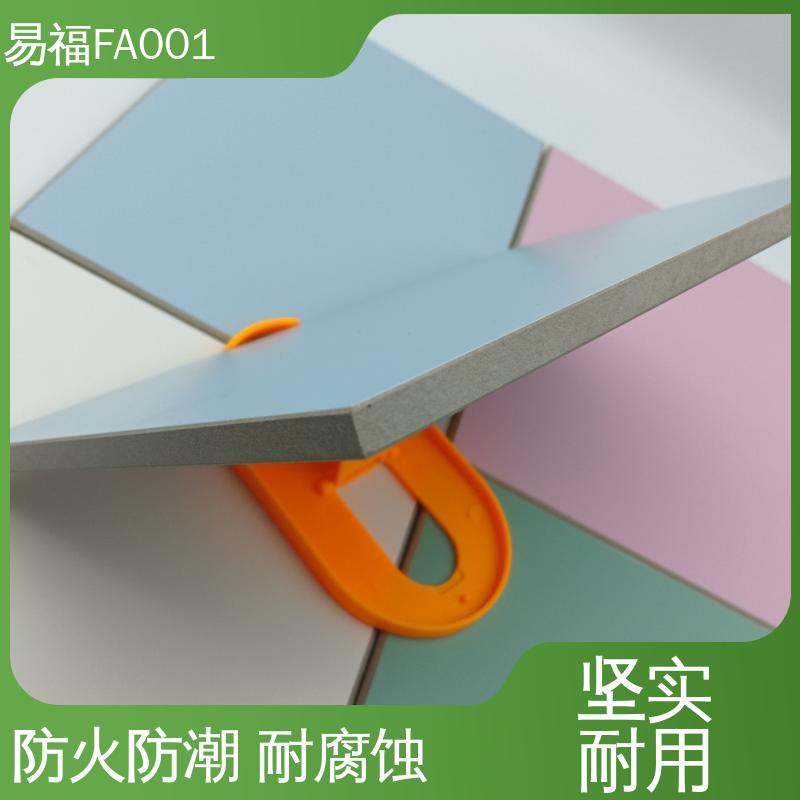 易福公寓装修 A级阻燃板 抗弯强度好 性能好 应用广泛 