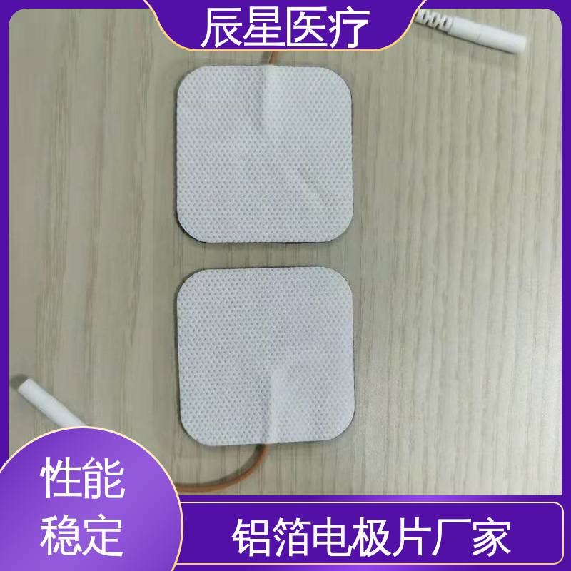 辰星医疗 静电理疗片 无纺布材料 透气性好 在线接单 物流配送