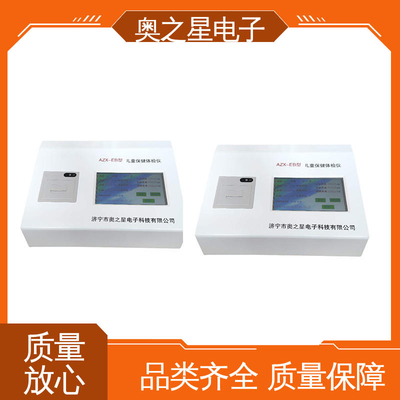 儿童保健电脑 具有智能化校准功能 结果客观 奥之星