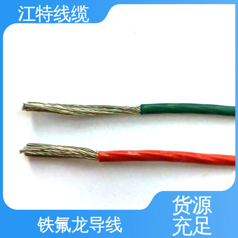 电子行业专用 高温线 品质可信 性价比高 强氧化剂性能好 江特线缆