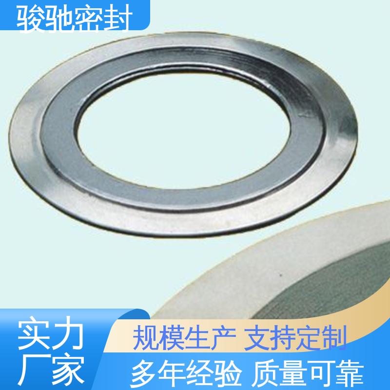 异性加工件 高压垫圈 规格齐全 机械法兰用垫片 骏驰密封