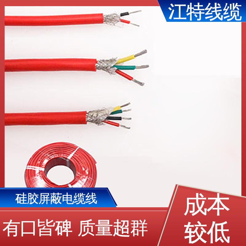 江特线缆 硅橡胶屏蔽电缆线 护套厚度(mm)0.80 性价比高 源头厂家