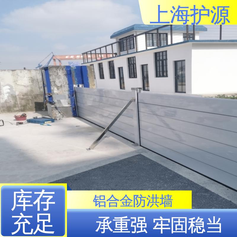 上 海护源 出入口挡水板 防漏效果好 性价比高 全国供应