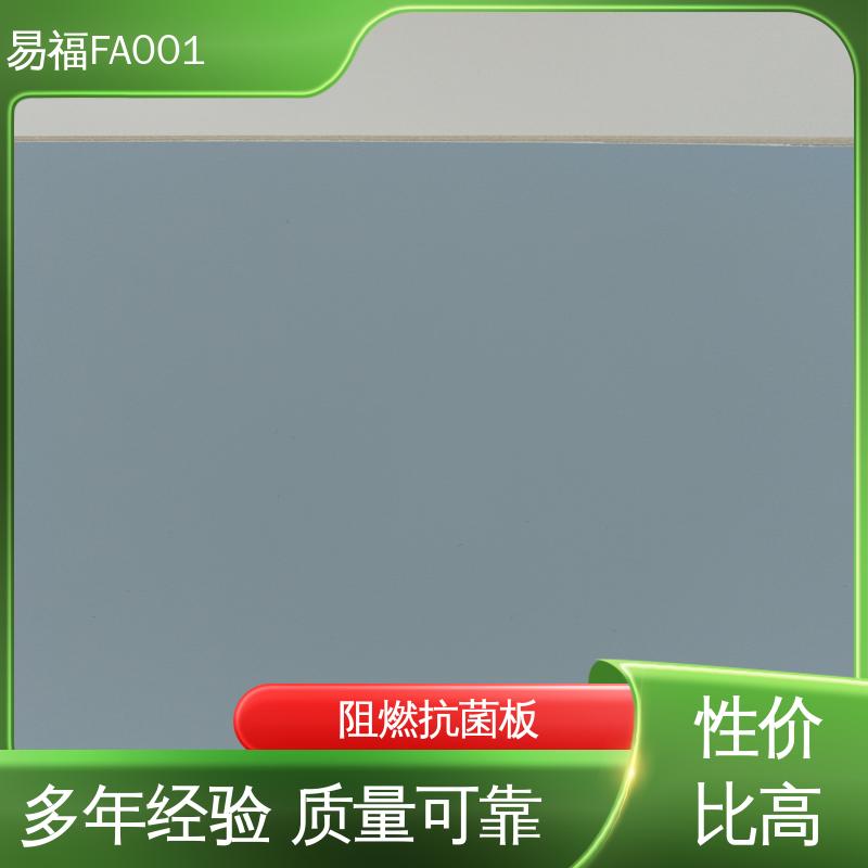 易福医院 耐高温板 导热系数0.238 抗压性能良好