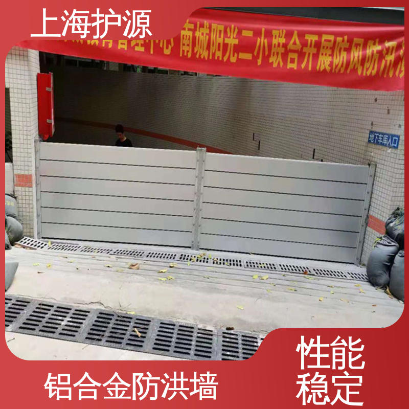 上 海护源 水电站 铝合金挡水板 组合安装 高效防水 库存充足 源头厂家
