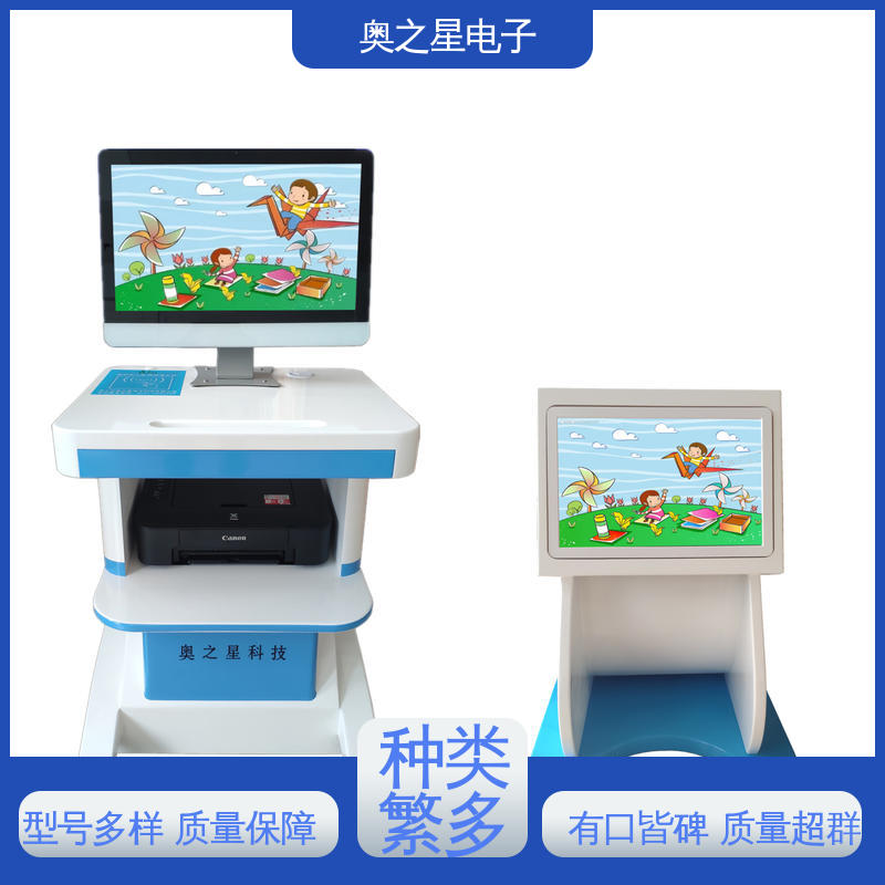 奥之星 趣味界面 心理健康测试软件 采用彩色喷墨打印机
