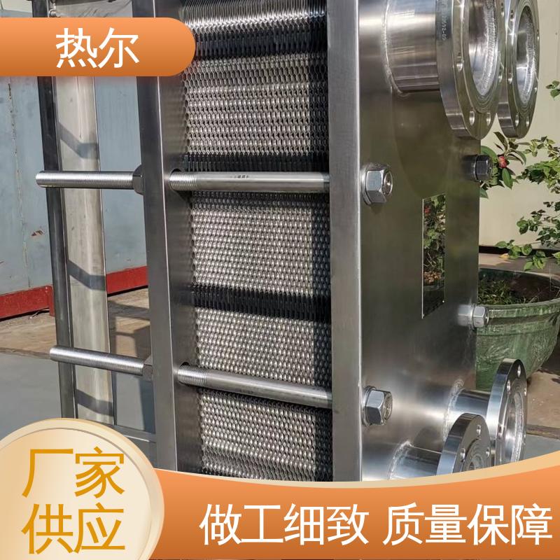热尔 BRM07 板式换热器 全不锈钢 电子行业 耐压耐磨