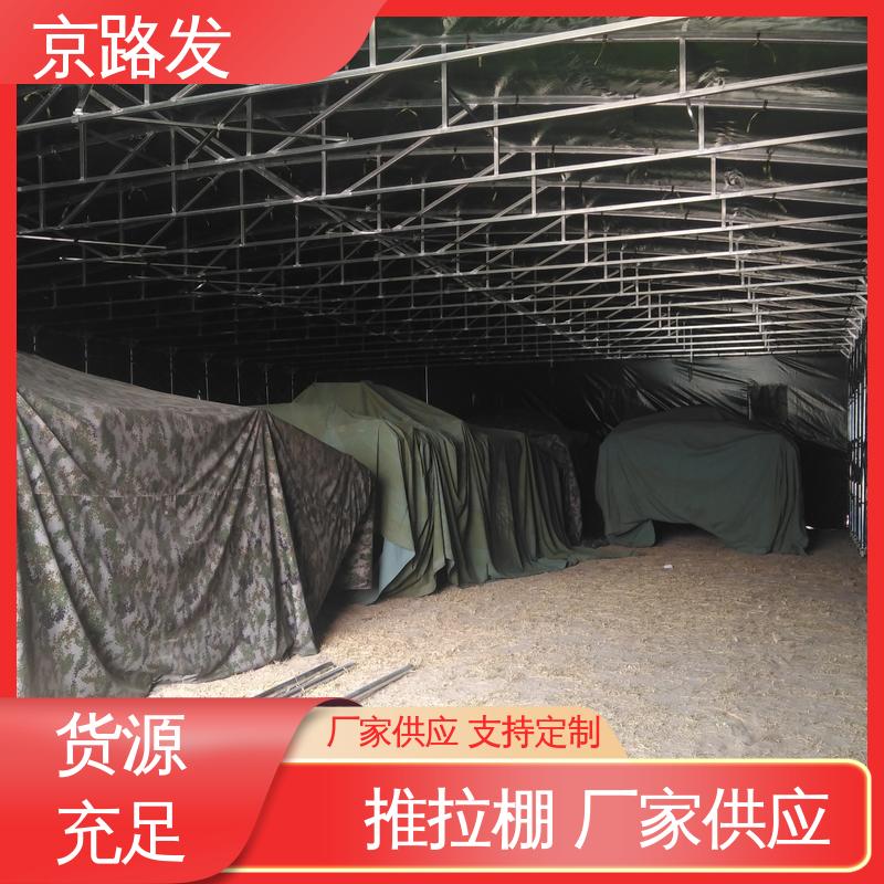 京路发 商业展示场所 仓储推拉棚 适用多人 品质保证 性价比高