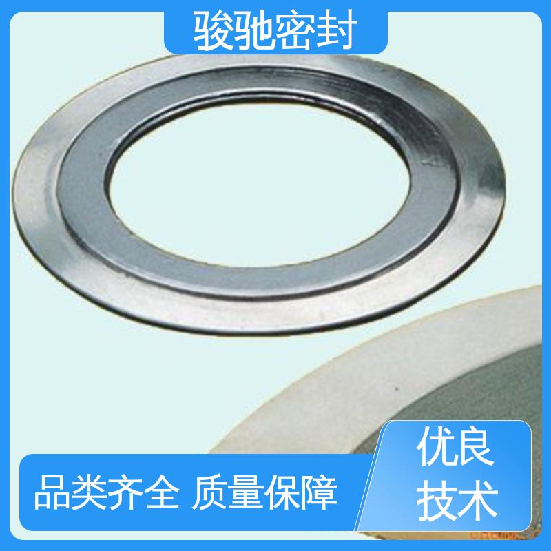 骏驰密封 机械法兰用垫片 高压垫圈 规格齐全 异性加工件
