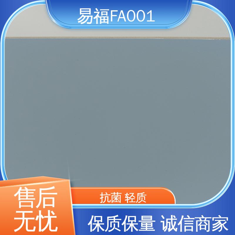 易福 树脂冰火板 实验室 防水 防火效果好 支持定制 服务好