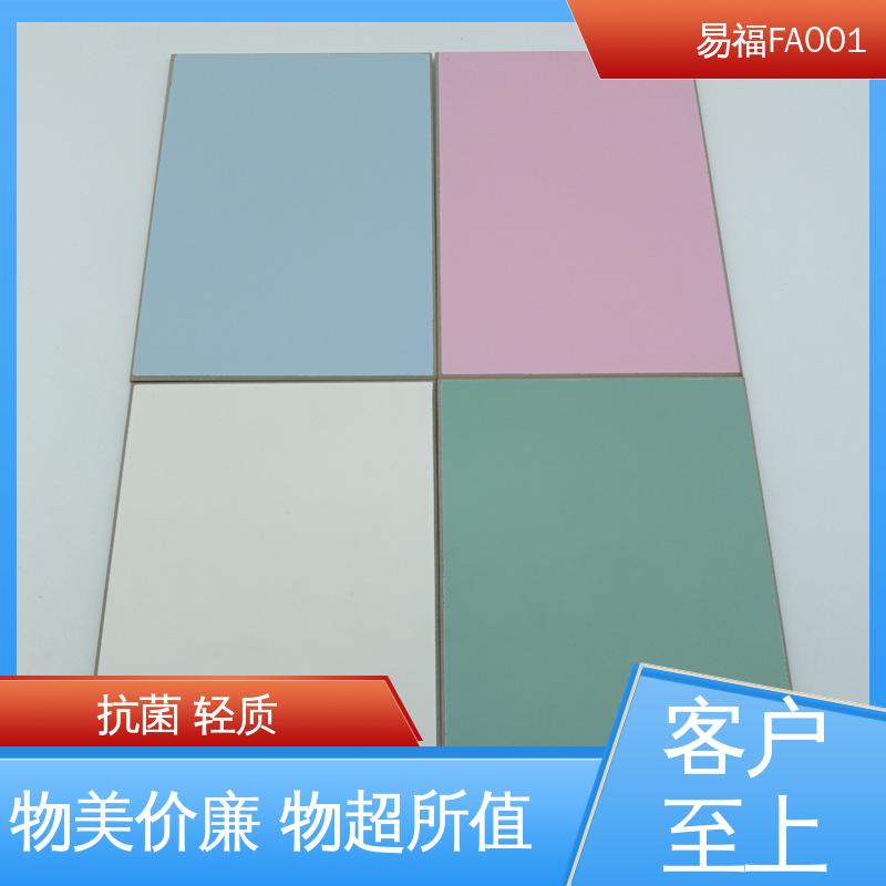 易福 工程板 走廊墙面 省成本 品质好 一站式服务
