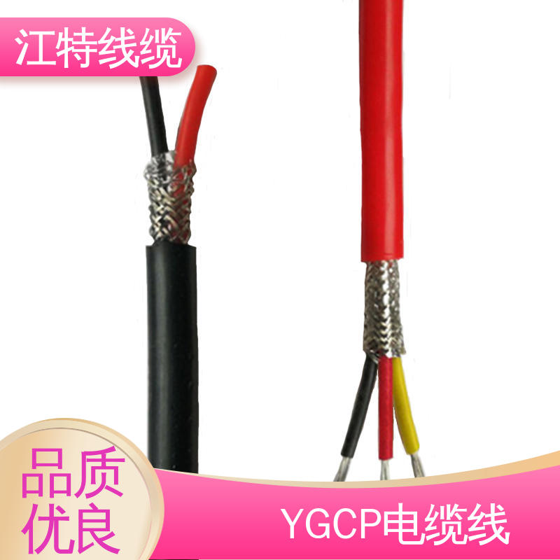 江特线缆 YGCP 电缆屏蔽线 绝缘外径2.00mm 高温耐热 防干扰性情